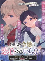 图书馆女朋友单行本典藏版封面